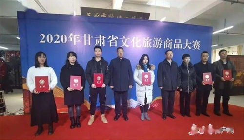 崆峒山文創斬獲銅獎，藝術文化咨詢服務助力2020甘肅省文化旅游商品大賽佳品迭出