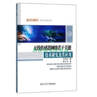 網絡與數據通信技術 構筑數字世界的基石