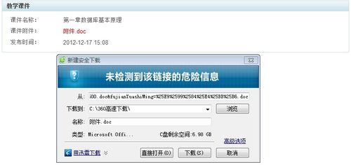 基于JavaEE的多媒體技術與應用課程網站管理系統的設計與實現