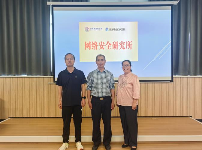 數字技術產業學院成立三大研究所助力學科建設與產學研深度融合